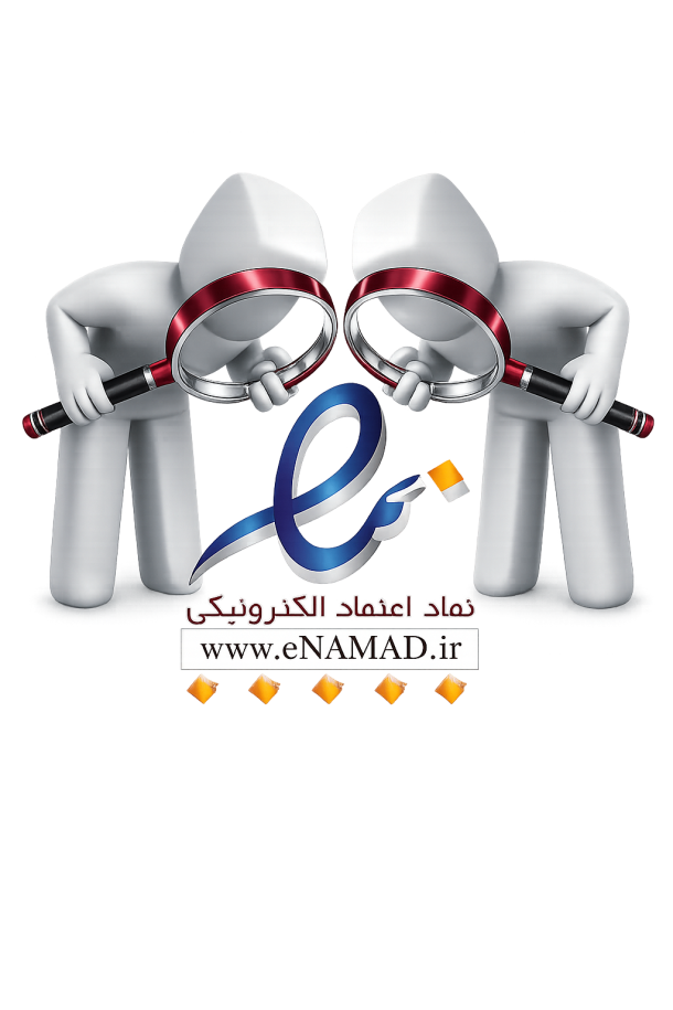 اینماد بگیرید