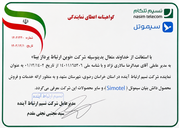 ارتباطات 